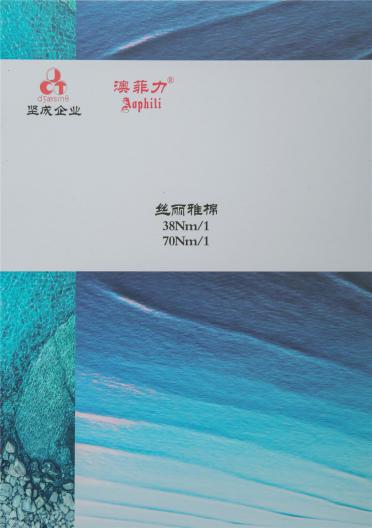絲麗雅棉