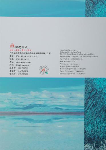 絲麗雅棉