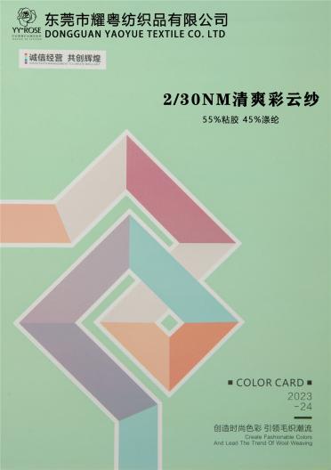 2/30NM清爽彩云紗