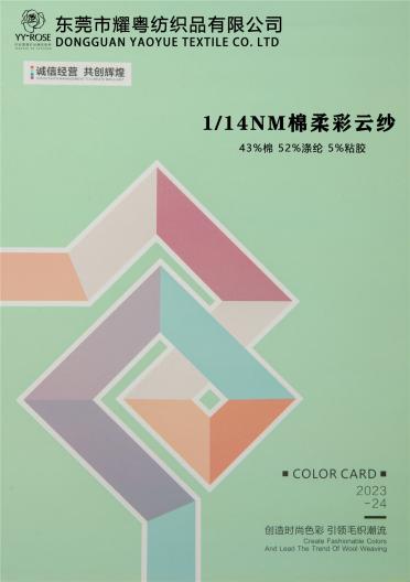 1/14NM棉柔彩云紗