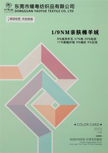 1/9NM親膚棉羊絨
