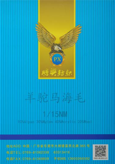 1/15NM羊駝馬海毛