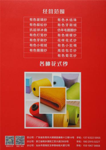 50S/2 抗起球無結頭 高捻包芯紗