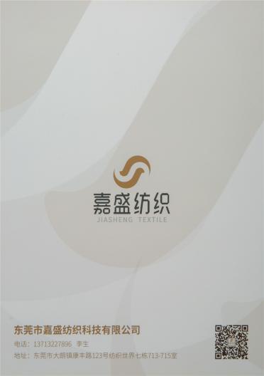 1/7.2NM 亞麻高速帶