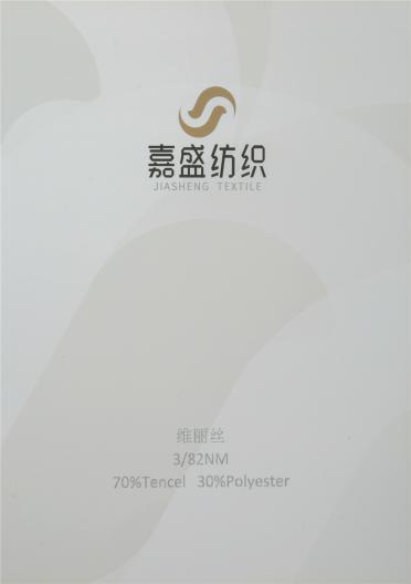 3/82NM維麗絲