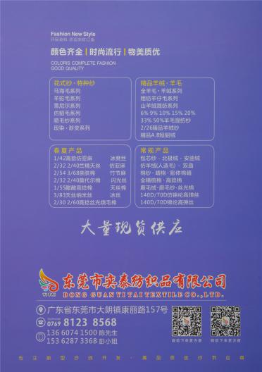 2/28NM羊毛混紡