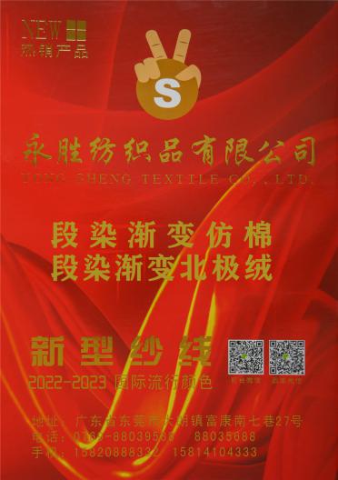 2/32支 段染漸變仿棉 段染漸變北極絨