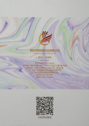 1/1.8NM長毛圈圈