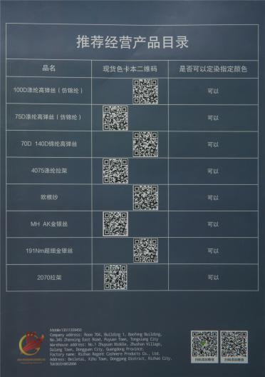 70D 75D 100D仿錦綸高彈絲/2070 4075滌綸拉架/歐根紗/MH AK金銀線/191NM超細金銀線