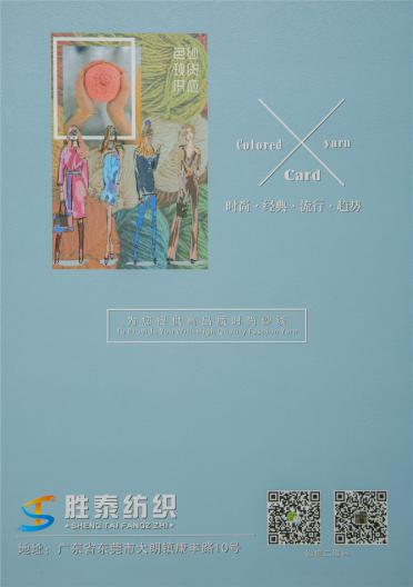 2/28NM膨體棉羊毛
