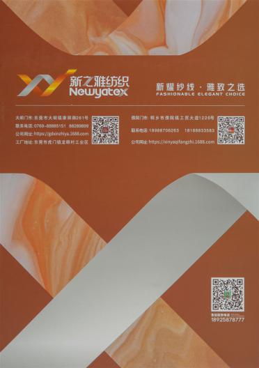 26/2 珍貝絨（膨體羊毛）