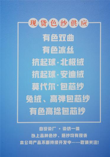 2/28NM 無結頭 抗起球·莫代爾·包芯紗