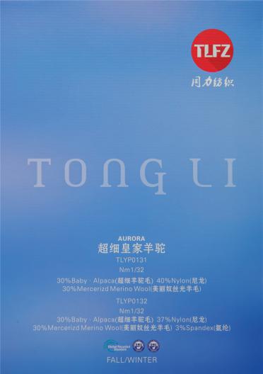 30支 超細皇家羊駝