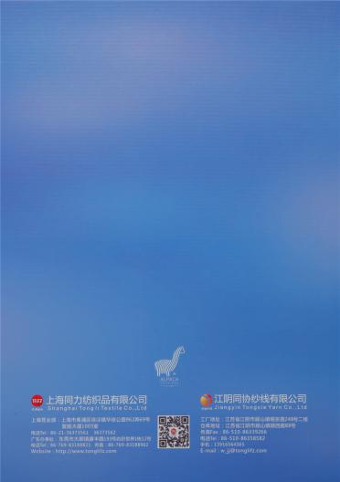 30支 超細皇家羊駝