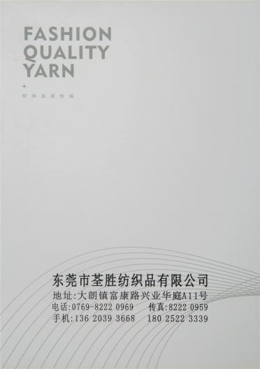 50NM/2抗起球高捻包芯紗