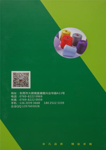 24/1精品仿亞麻