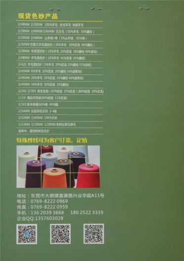 1/40NM 超細仿亞麻