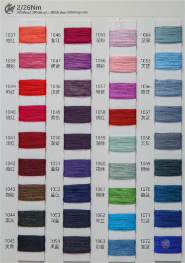 2/26NM 10%Wool blended yarns