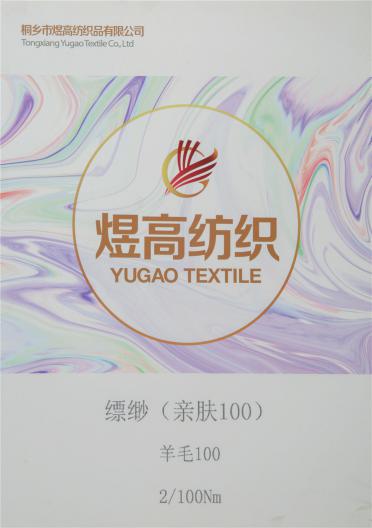 2/100NM 飄渺（親膚100）