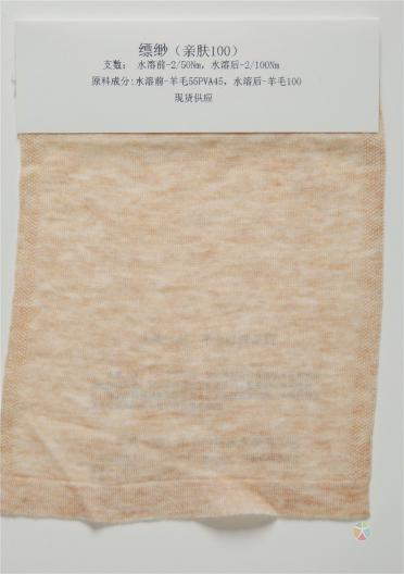 2/100NM 飄渺（親膚100）