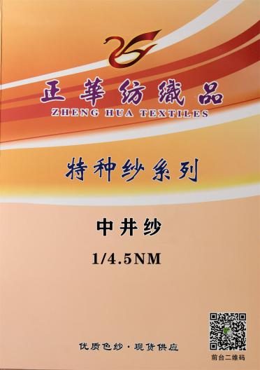 1/4.5NM中井紗