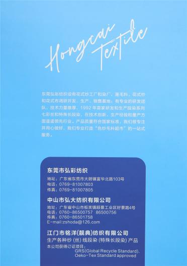 1/5NM彩虹圈圈紗
