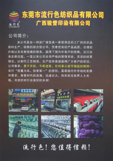 有色兔絨包芯紗 有色高彈包芯紗