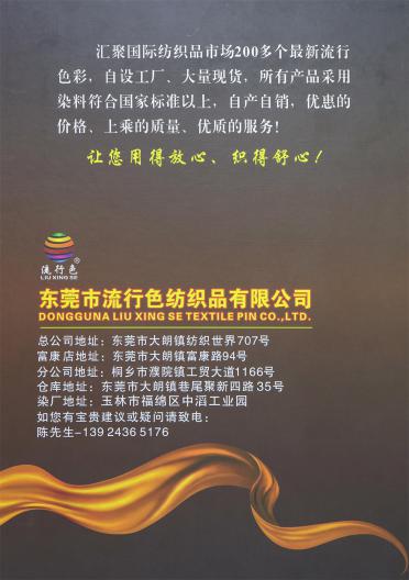 有色兔絨包芯紗 有色高彈包芯紗