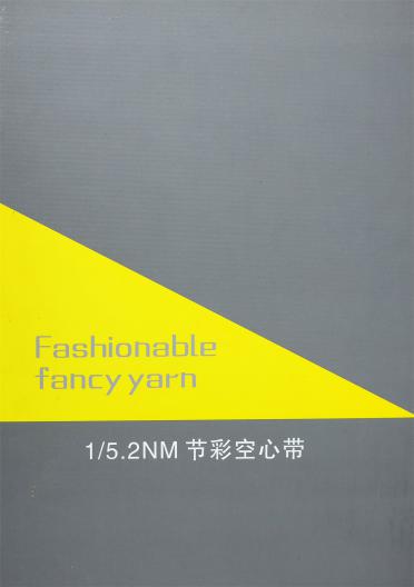 1/5.2NM 節彩空心帶