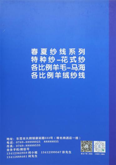 2/50NM 10%羊絨90%羊毛 拉菲爾羊絨混紡