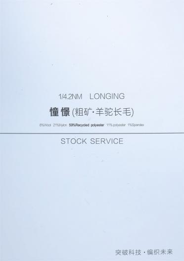 1/4.2NM 憧憬（粗狂 · 羊駝長(zhǎng)毛 ）LONGING