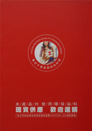 55大豆纖維 35PTT 10山羊絨 48NM/2
