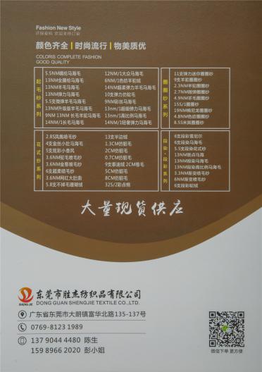 4.9NM/1羊毛圈圈紗