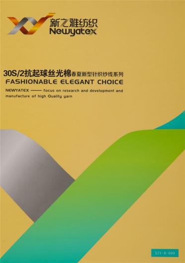 30S/2抗起球絲光棉
