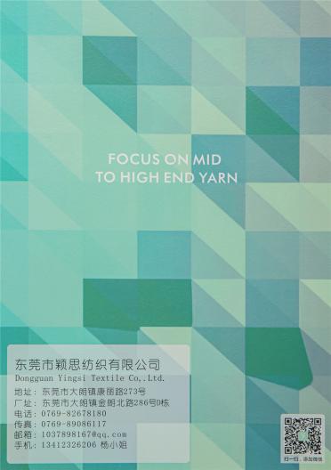 2/32NM 親膚天蠶棉