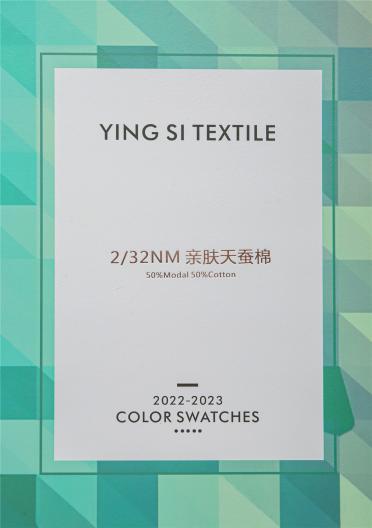 2/32NM 親膚天蠶棉