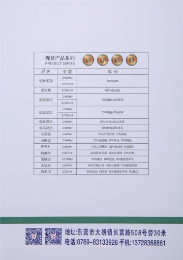 3/85NM天蠶絲
