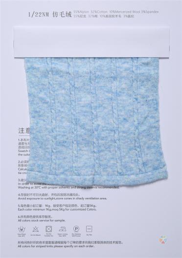 1/22NM 仿毛絨