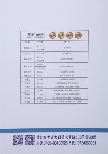 2/48NM 絹絲混紡