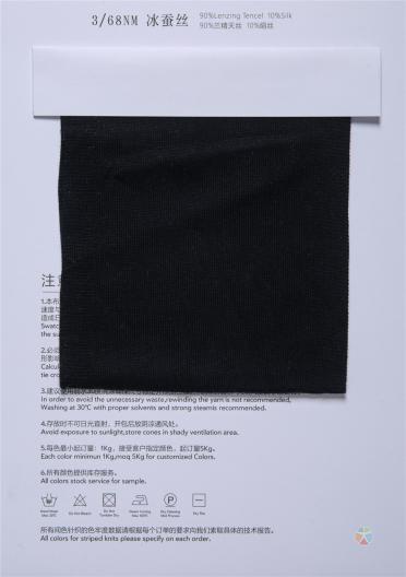 3/68NM冰蠶絲