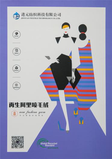 6S/1再生阿里噴毛絨