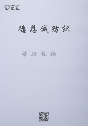 蒂膚優絨