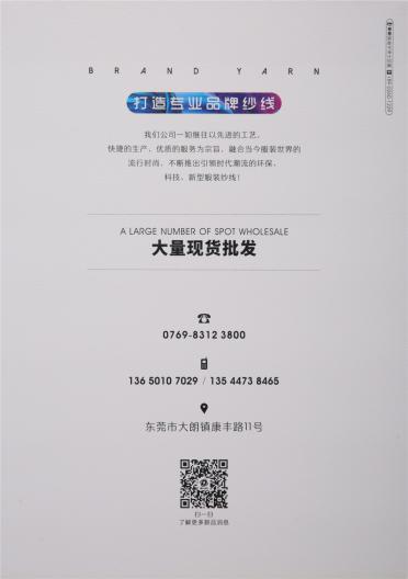 1/5.5Nm羊毛雪花絨