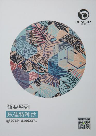 7支漸變圈圈紗