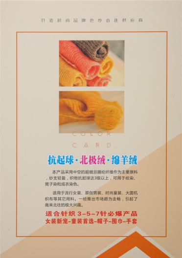 18S/2抗起球·北極絨·綿羊絨