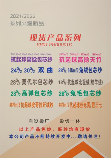 18S/2抗起球·北極絨·綿羊絨