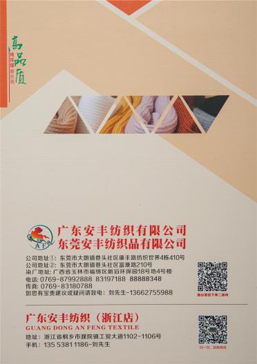 18S/2抗起球·北極絨·綿羊絨