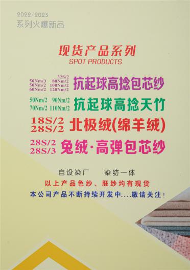 28S/2高彈包芯紗