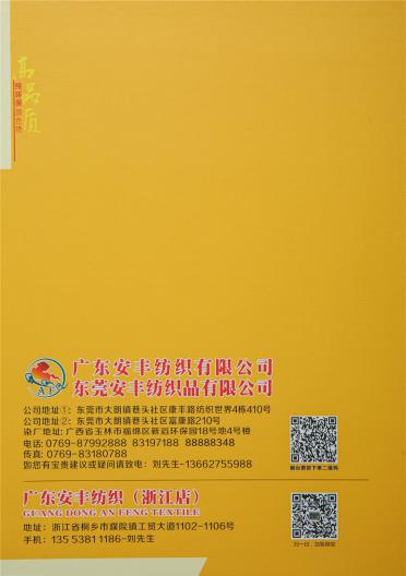 28S/2高彈包芯紗