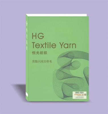 親膚閃光33羊毛